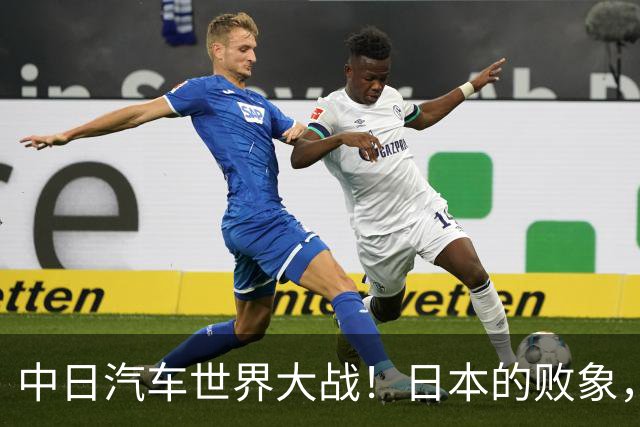 中日汽车世界大战！日本的败象，出现在所有人都没注意的菲律宾！