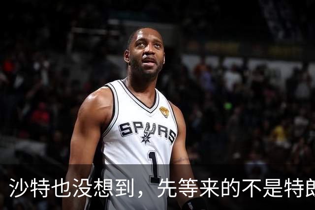 沙特也没想到，先等来的不是特朗普派兵参战，美国突然撤走外交官