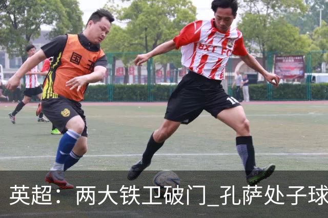英超：两大铁卫破门 孔萨处子球 阿森纳2-0埃弗顿追平曼城
