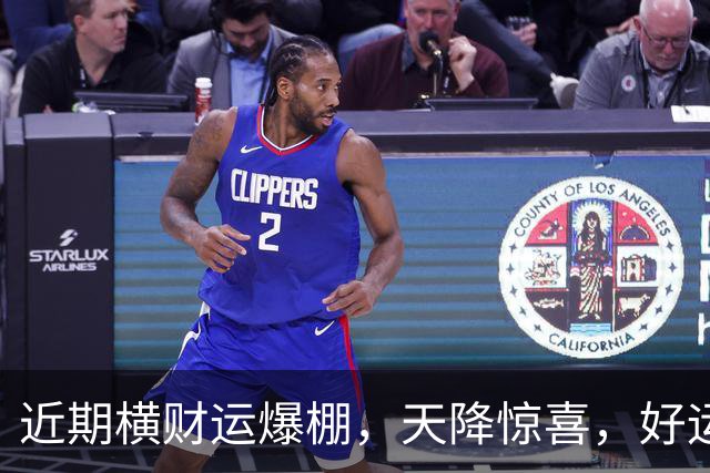 近期横财运爆棚，天降惊喜，好运挡都挡不住的三大星座