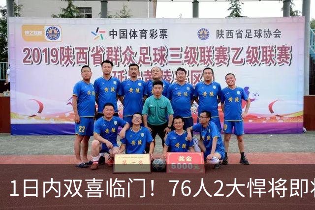 1日内双喜临门！76人2大悍将即将复出，詹姆斯和恩比德能松口气了